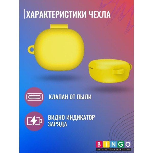 Чехол BINGO Silicone для XIAOMI Redmi Buds 4 Lite Желтый