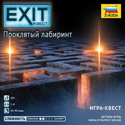 Настольная игра Звезда Exit Квест. Проклятый лабиринт 8849