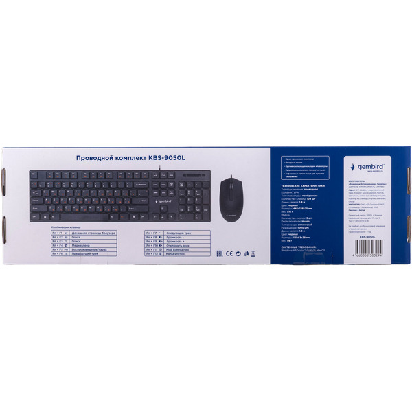 Комплект клавиатура + мышь GEMBIRD KBS-9050L черный