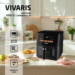Аэрогриль Vivaris VF6011C