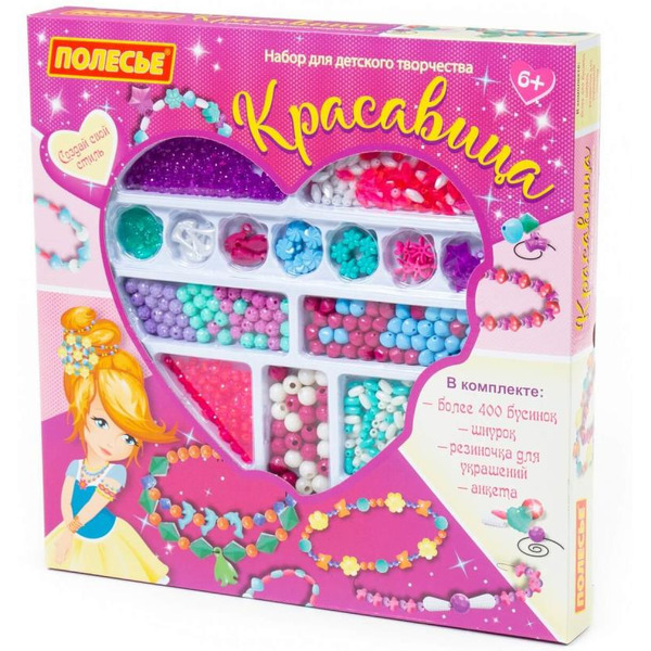 Набор для детского творчества Полесье Красавица (420 элементов) 78469