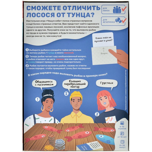 Настольная игра HOBBY WORLD Чешуя себе 915880