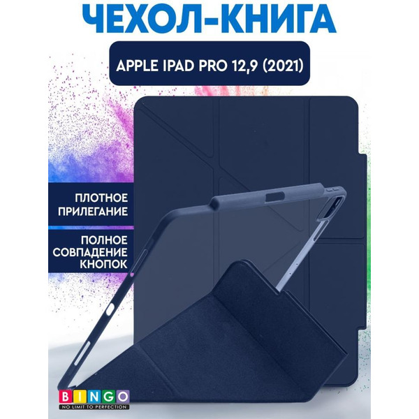Чехол-книга Bingo Tablet Fold для Apple iPad Pro 12.9 (2021) Синий