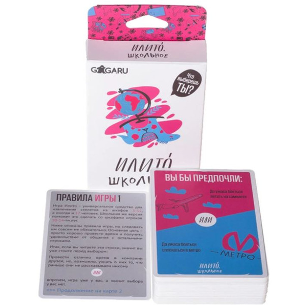 Настольная игра GaGa Games ИлиТо Школьное GG015