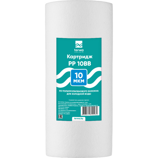 Картридж для механической очистки воды Terwa PP 10 BB 10 мкм
