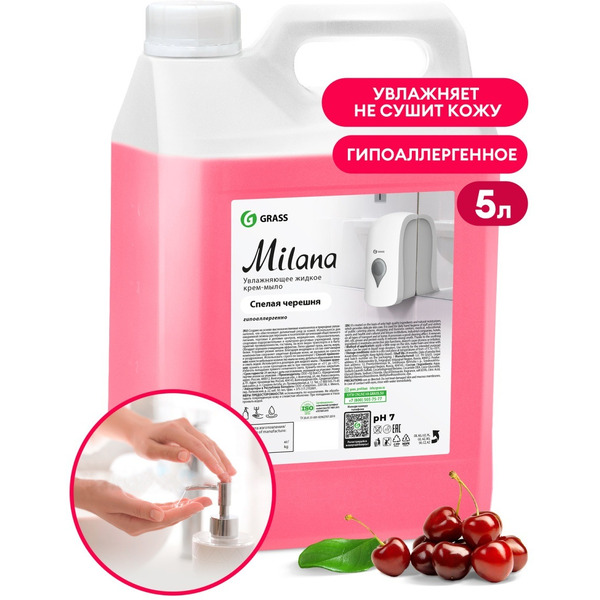 Жидкое мыло Grass Milana Спелая черешня 5л 126405