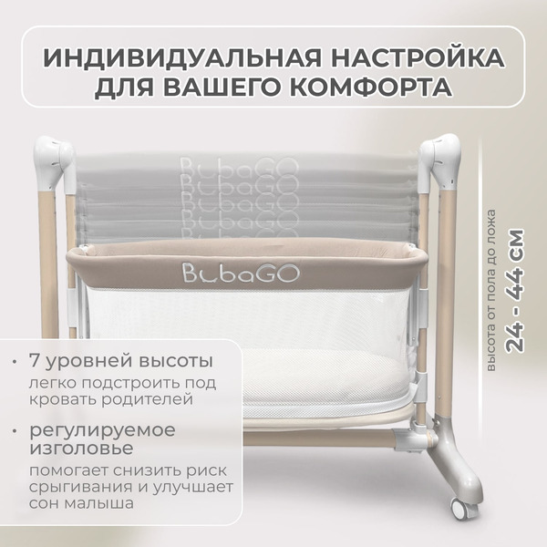 Кроватка детская трансформер BubaGo Virelle BG 172-2 (Бежевый)