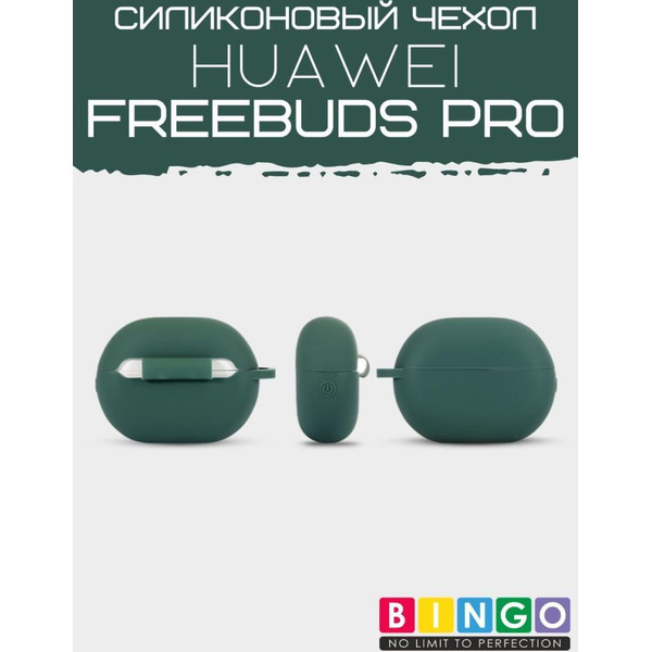 Чехол Bingo Silicone для HUAWEI FreeBuds Pro Зеленый