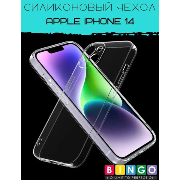 Бампер Bingo TPU 2.0mm для APPLE iPhone 14 Белый