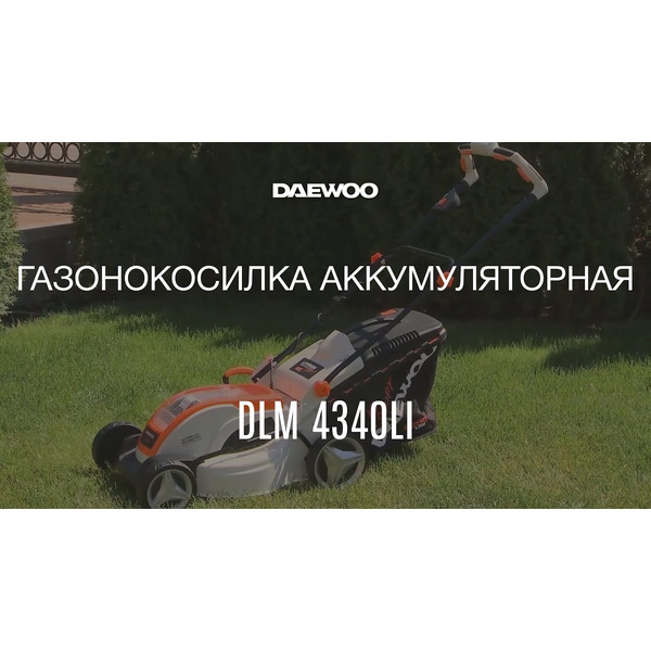 Газонокосилка аккумуляторная Daewoo Power DLM 4340Li без ЗУ и АКБ