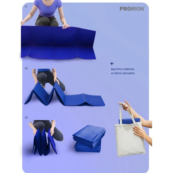 Коврик складной для йоги и фитнеса Proiron КС0601 (синий)