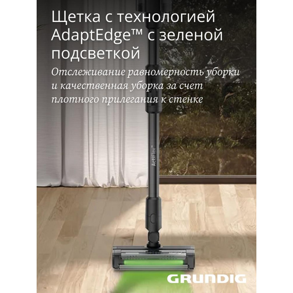 Вертиальный пылесос GRUNDIG VCP 9431 PRO