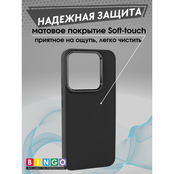 Бампер Bingo Metal для XIAOMI 14 Черный