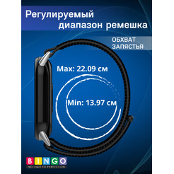 Ремешок для умных часов Bingo Nylon (Metal connector) XIAOMI Mi Band 8 Графит