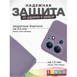 Бампер Bingo Silicone Case для Xiaomi Redmi 15C 4G/Poco C85 4G (фиолетовый)