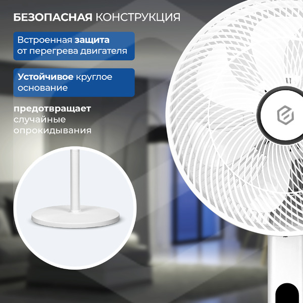 Вентилятор EVOLUTION AirLeaf AL-707R
