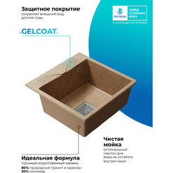 Кухонная мойка Polygran Blade 500 (песочный)