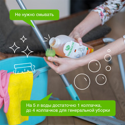 Средство для пола SYNERGETIC универсальное, антибактериальное, 1л (101100)