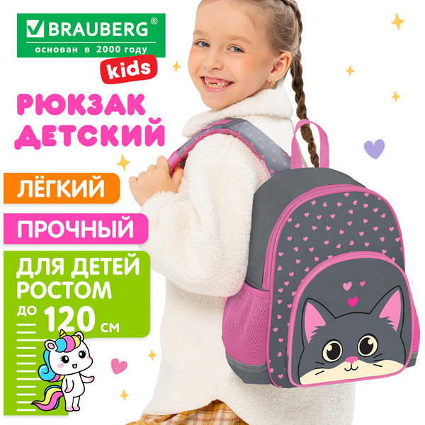 Рюкзак BRAUBERG Be me PLAY 274429