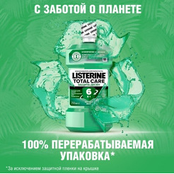Ополаскиватель для полости рта Listerine Total Care Защита десен (250 мл)
