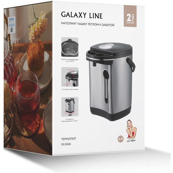 Термопот Galaxy Line GL0616