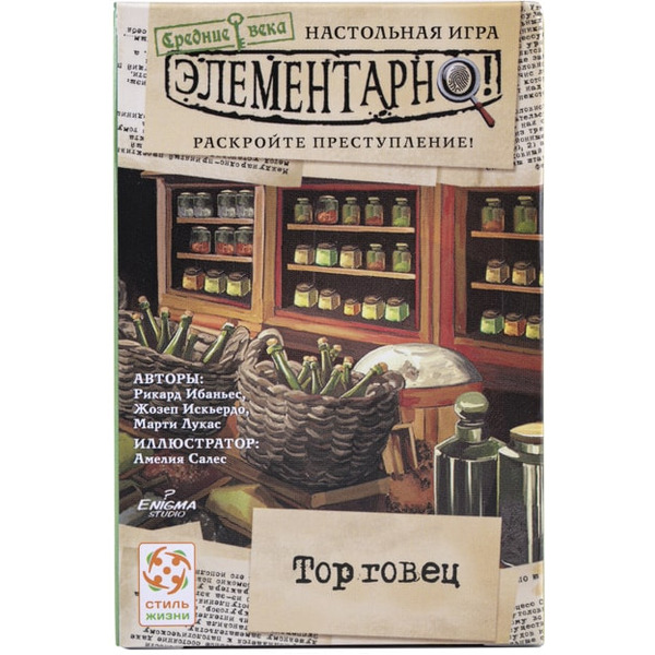 Настольная игра Стиль Жизни Элементарно 6: Торговец 323546