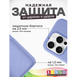 Бампер Bingo Silicone Case для APPLE iPhone 16 Pro Фиолетовый