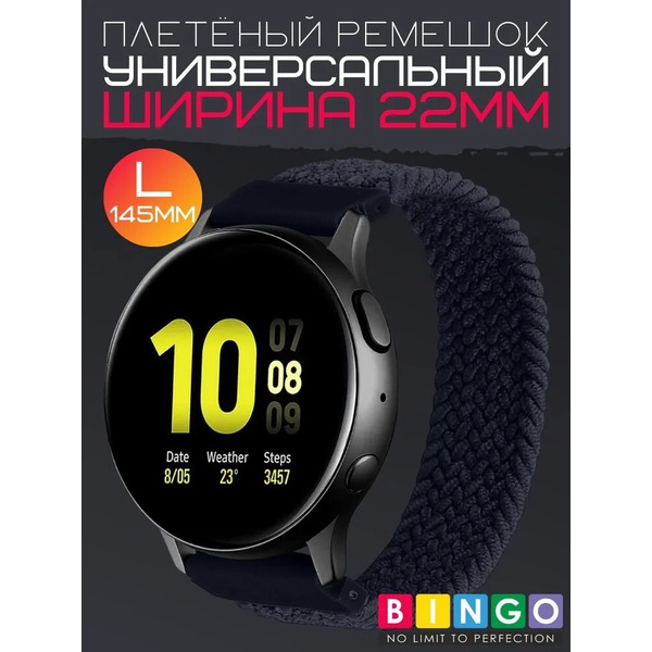 Ремешок Bingo Single Coil для часов 22мм размер L (145мм) Графит