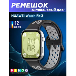 Ремешок для умных часов Bingo Sport для HUAWEI Watch Fit 3 (черный/серый)