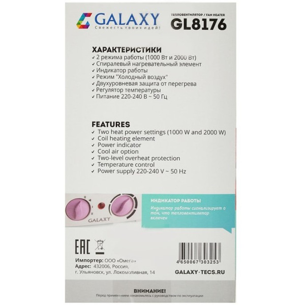 Тепловентилятор Galaxy GL 8176