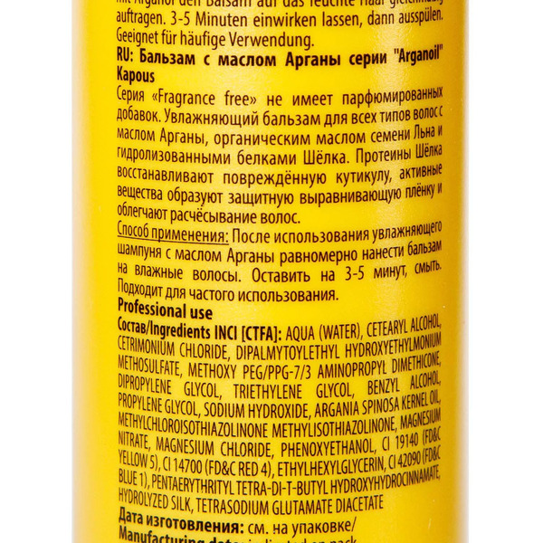 Бальзам Kapous Professional с маслом арганы Arganoil, 300 мл