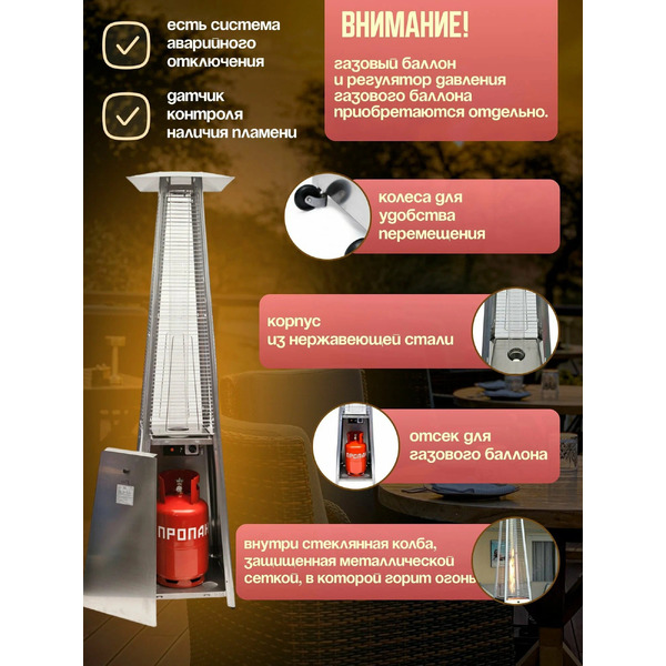 Уличный инфракрасный газовый обогреватель Sundays PH08-SS