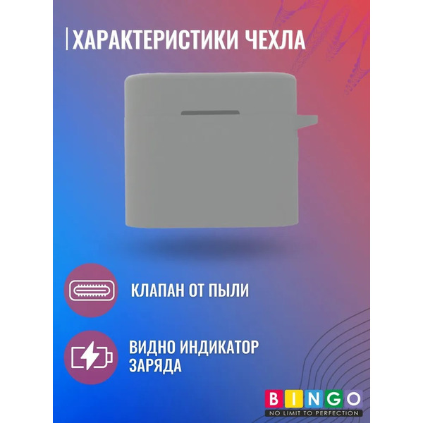Чехол Bingo Silicone для XIAOMI Mi Air 2 Pro (серый)