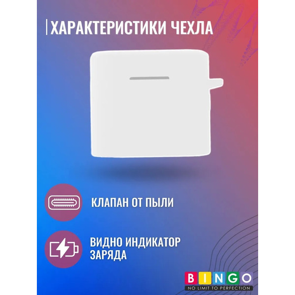 Чехол Bingo Silicone для XIAOMI Mi Air 2 Pro (черный)