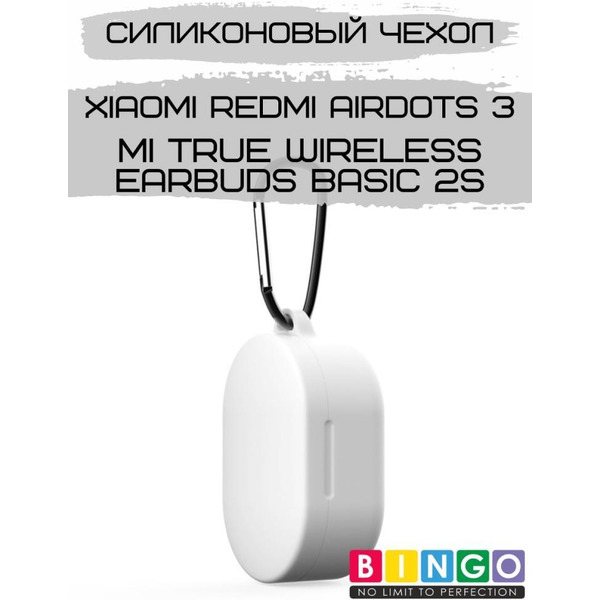 Чехол Bingo Silicone для XIAOMI Redmi AirDots 3 Белый