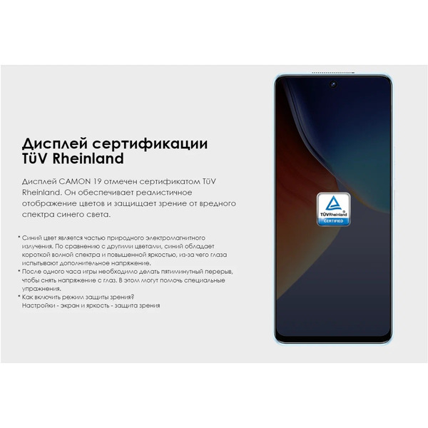 Смартфон TECNO Camon 19 (CI6n) 6GB/128GB (морская соль)
