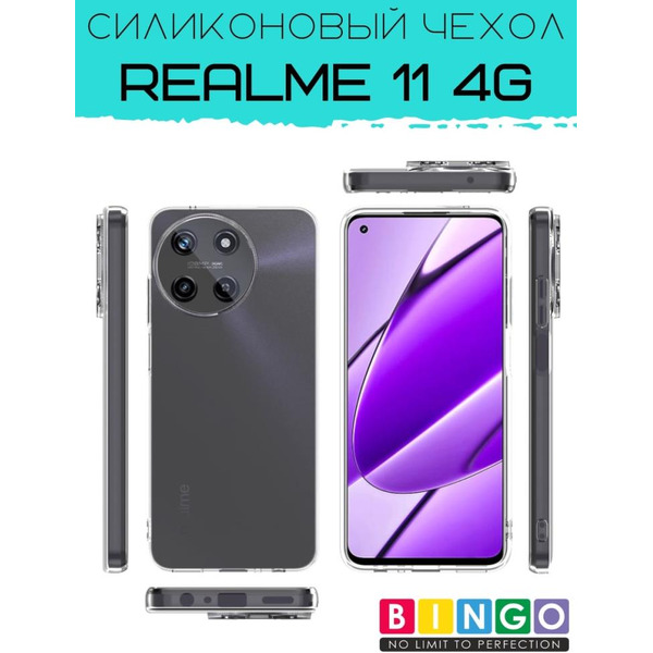 Бампер Bingo TPU 2.0mm для SAMSUNG A53 5G Белый