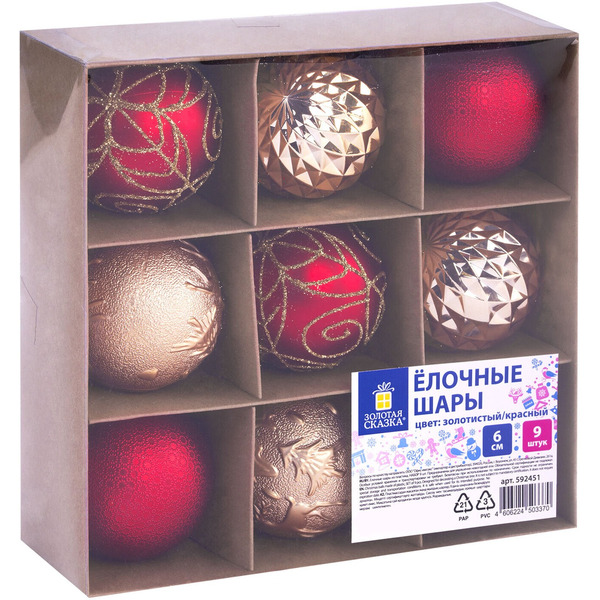 Шары ёлочные Золотая сказка 592451
