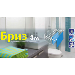 Сушилка для белья МеталлБыт Бриз 3204 (белый)
