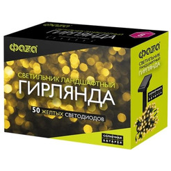 Садовая гирлянда Фаza SLR-G01-50Y 5027299