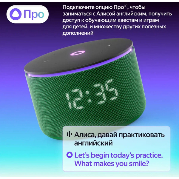 Умная колонка Яндекс.Станция Мини 3 Про (YNDX-00059GRN) зеленый