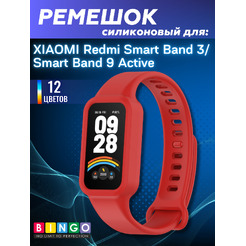 Ремешок BINGO Mono XIAOMI Redmi Smart Band 3/9 Active Красный