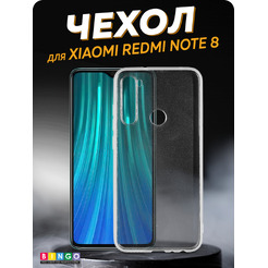 Бампер Bingo Mirror TPU XIAOMI Redmi Note 8 Белый