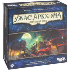 Настольная игра Hobby World Ужас Аркхэма. Карточная игра