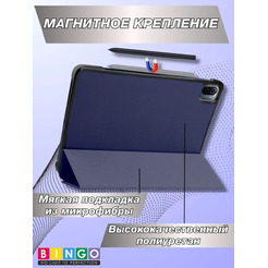 Чехол-книга Bingo Tablet для XIAOMI Pad 5 Темно-синий