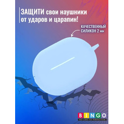 Чехол Bingo Silicone для HUAWEI FreeBuds Pro 2 (голубой)