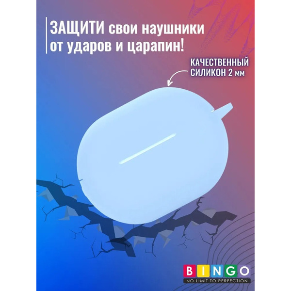Чехол Bingo Silicone для HUAWEI FreeBuds Pro 2 (голубой)