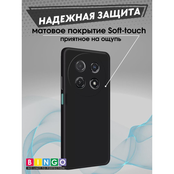 Бампер Bingo Liquid TPU для HUAWEI nova 12i/Enjoy 70 Pro Черный