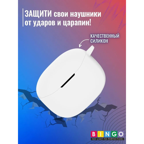 Чехол Bingo Silicone для Anker Soundcore R100/Life Note i (белый)