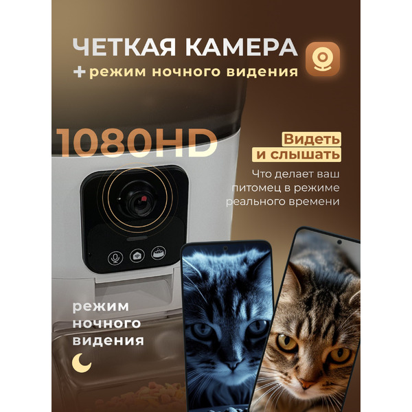 Кормушка автоматическая для животных Sundays HWN250303-1